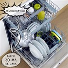 Средство для посудомоечных машин - фото 4892